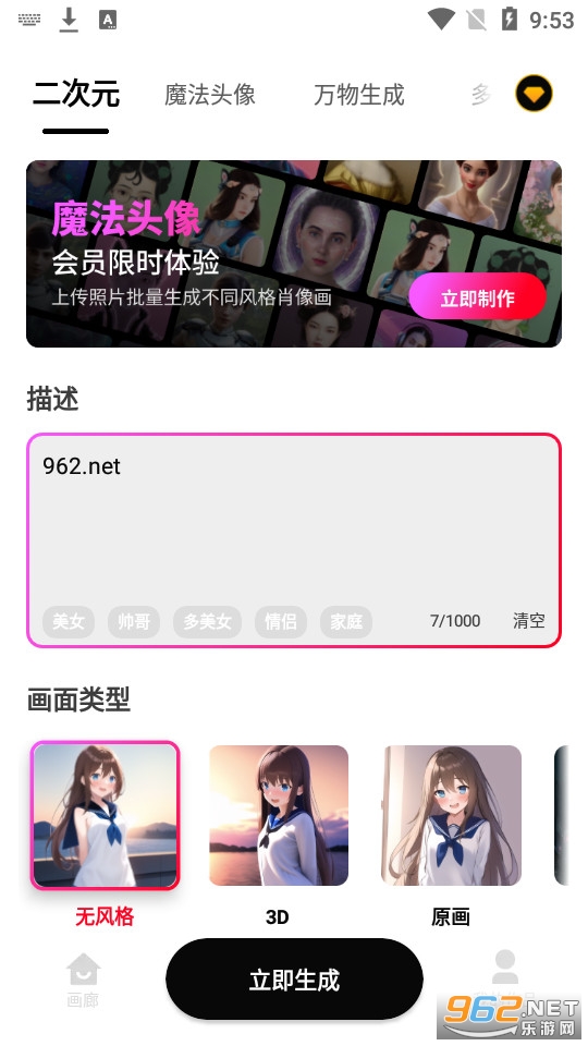 styleart绘画 v1.2.8 最新版本