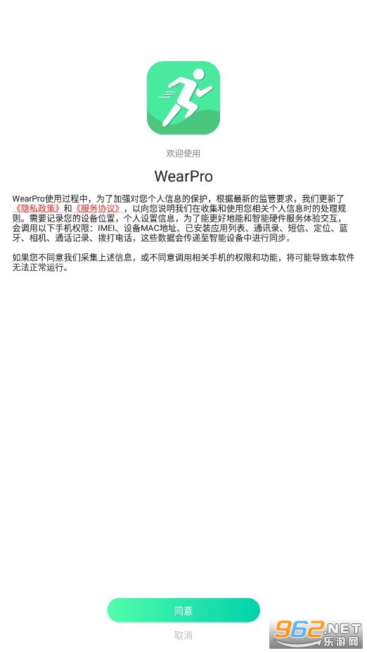 wearprov3.3.1 İͼ0