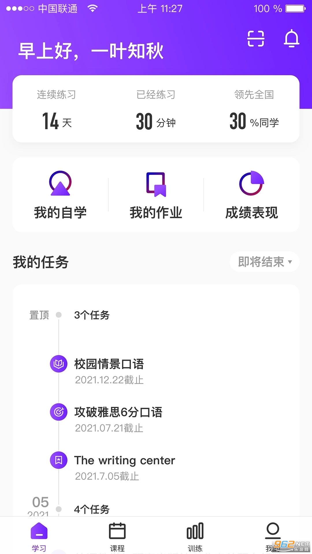 Utalkʵѵ2023v2.6.1.0ͼ1