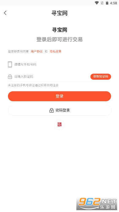 武林外传手游寻宝网手游交易平台 v1.3.1 官方版