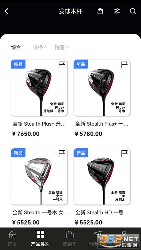 ̩÷ٷŞTaylorMade Golf appv1.3.2 ٷ؈D1