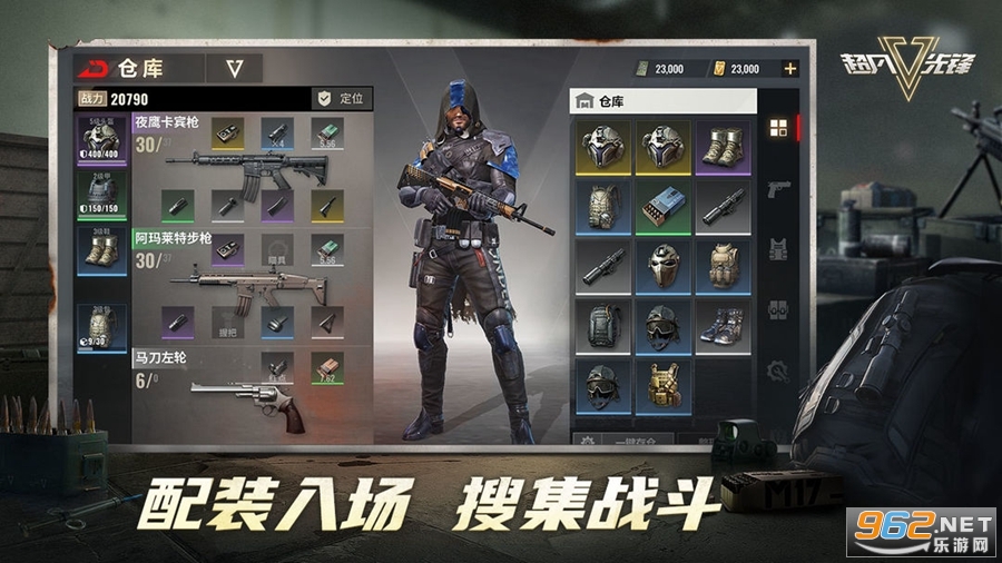 超凡先锋国际服手游 2023v1.7