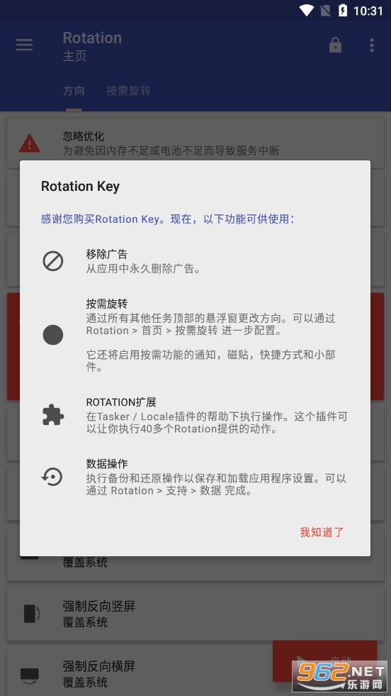 ǿƺRotation׿v25.4.0ͼ0