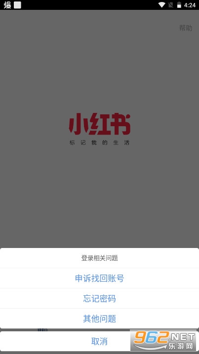 小红书app官方版v7.73.0 官方安卓版截图2