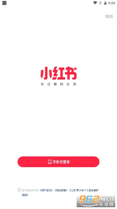 小红书app官方版v7.73.0 官方安卓版截图1
