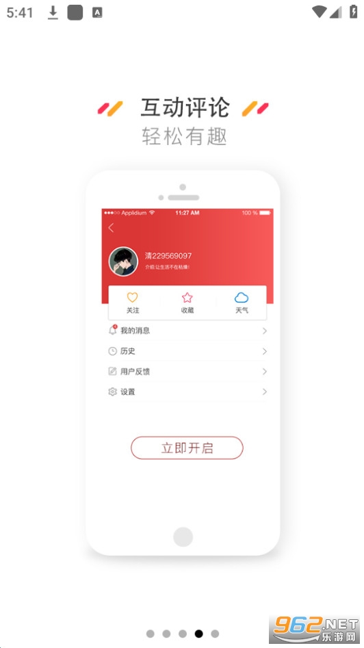 ʮһappv1.6.9 (ʮһý)؈D4