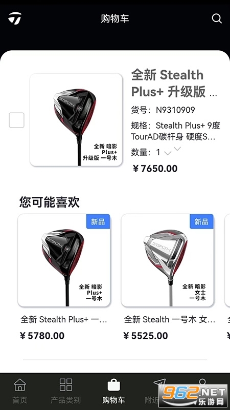 ̩÷ٷ콢app TaylorMade Golfv1.5.0 °ͼ2