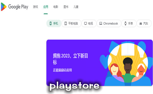 playstore app install_playstore׿d_google play̵d