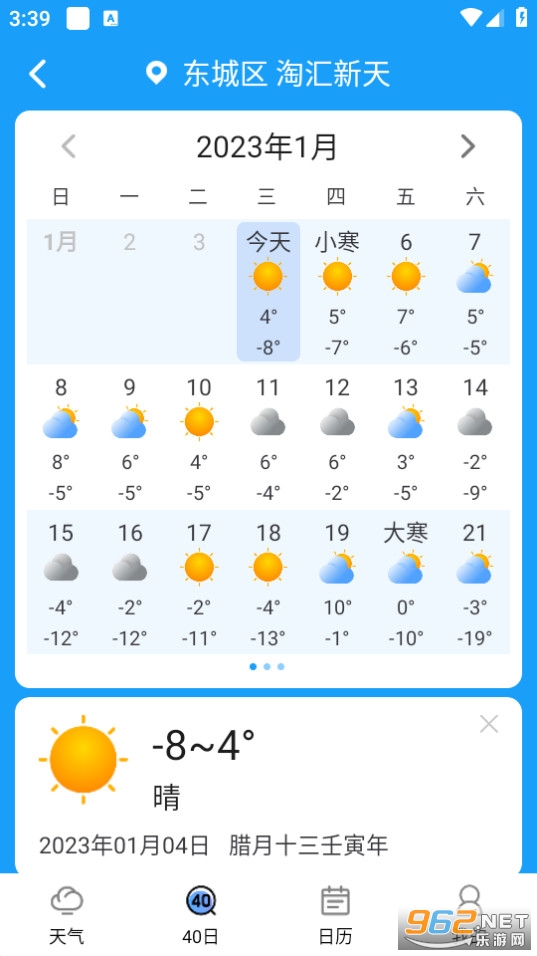 天气纯净版app 最新版 v5.7.2