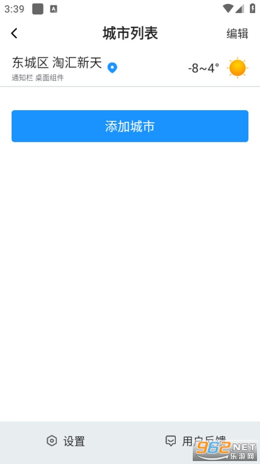 天气纯净版app 最新版 v5.7.2