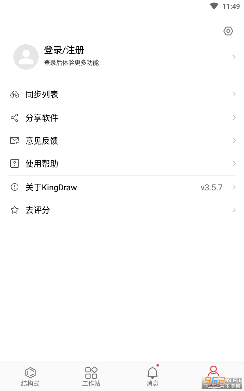 KingDrawѧṹʽ༭appv3.6.2  °ͼ1