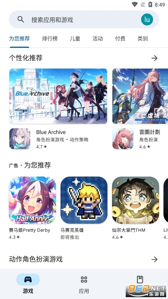 play store app 2023(Google Play ̵)v35.4.10-21 °ͼ0