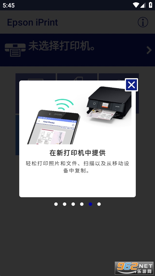 Epson iPrintapp v7.12.2ͼ2