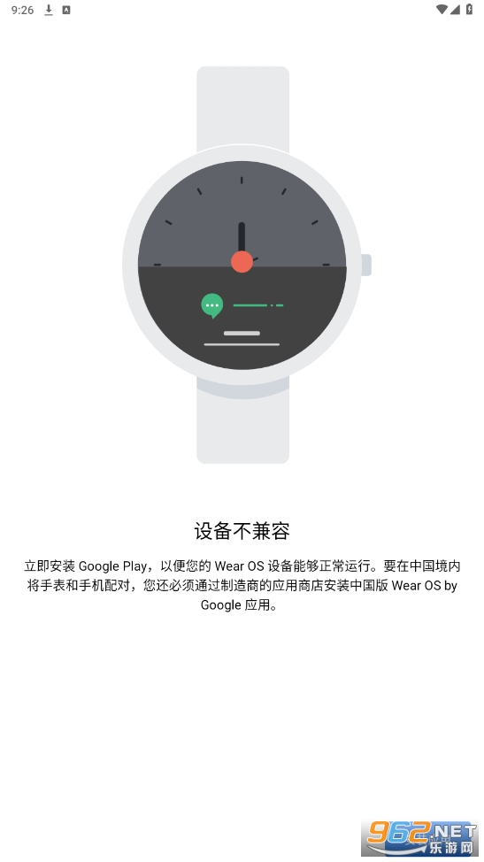 wearos (Wear OS by Google Smartwatch)