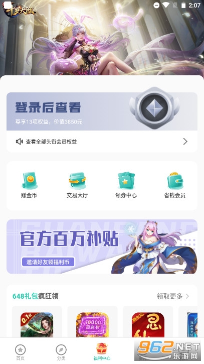 AG真人娱乐官方网站福利手游平台排行榜 盘点福利最高的手游平台