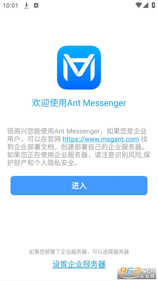 ant messenger׿