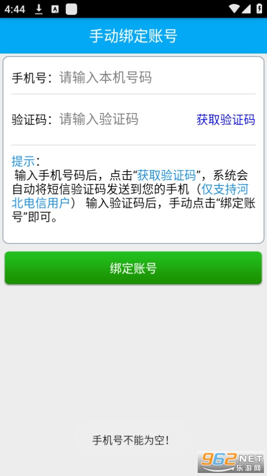 ͨӍ䛰bapp v3.8؈D0