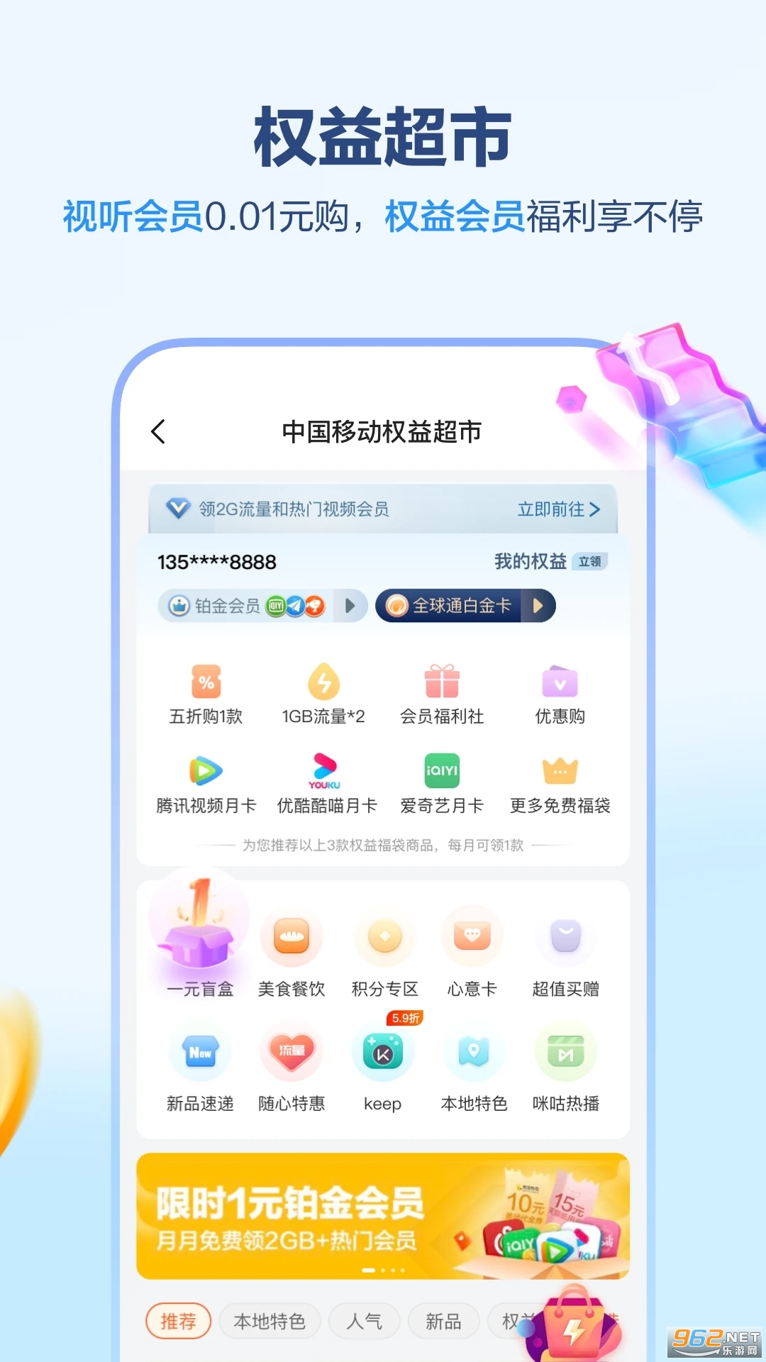 中国移动安徽移动网上营业厅app安装 v7.3.0截图0