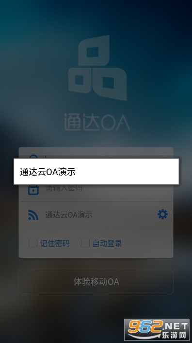 ͨ_OA`2017׿氲b v3.3.2؈D3