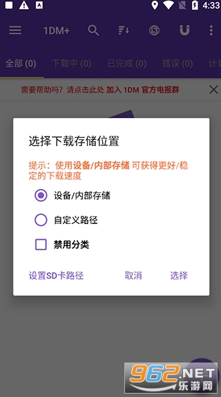 idmproƽ ׿רҵv15.3.2 beta v5ͼ1