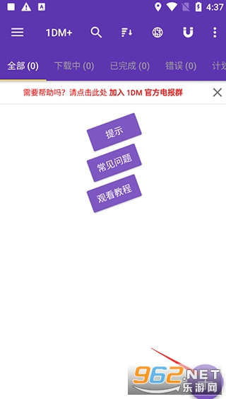 idmproƽ ׿רҵv15.3.2 beta v5ͼ0