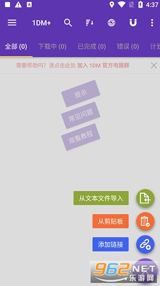 idmproƽ ׿רҵv15.3.2 beta v5ͼ2