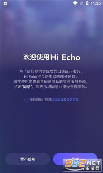 Hi Echo(˿˽app)v1.0.0 ٷͼ2