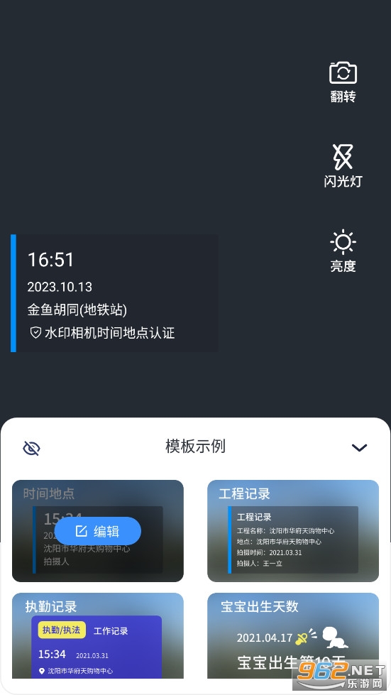 ˮӡCrgappٷ氲׿v1.3.1؈D2