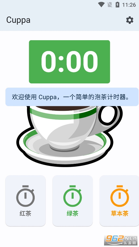 CuppaݲӋr׿v2.2.0؈D0