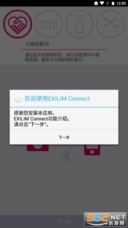WexilimC׿(EXILIM Connect)v4.2.14 °汾؈D0