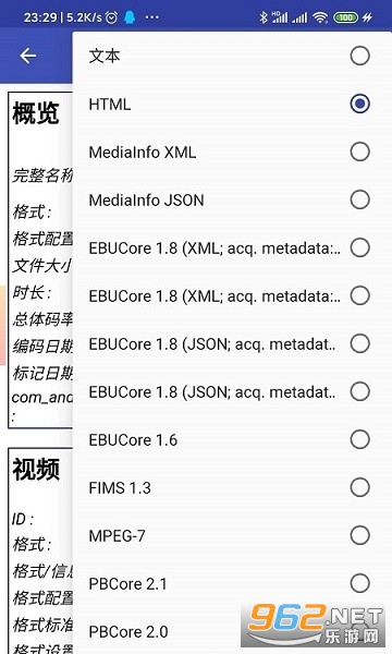 MediaInfo׿ v23.10ͼ3