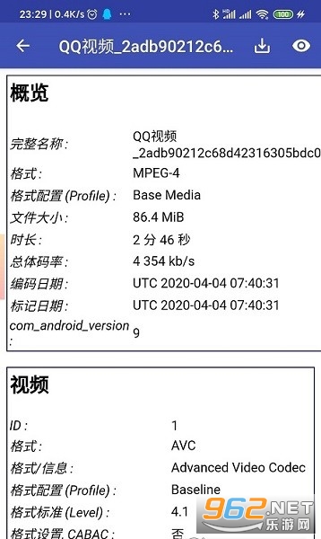 MediaInfo׿ v23.10ͼ0