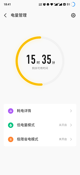 Flymeֻܼv9.2.72ͼ2