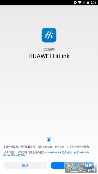 ΪhilinkܼҾapp(HUAWEI HiLink)° v9.0.1.323ͼ0