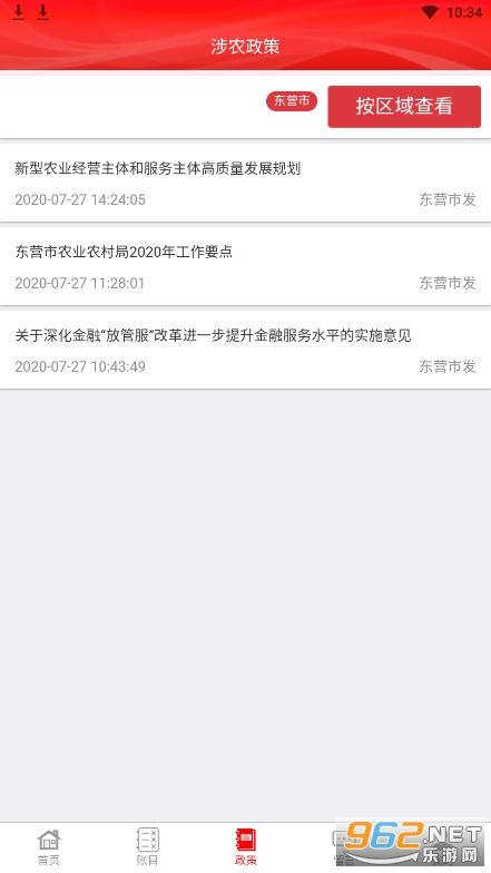 ҰҴappv1.6.9 ٷͼ2