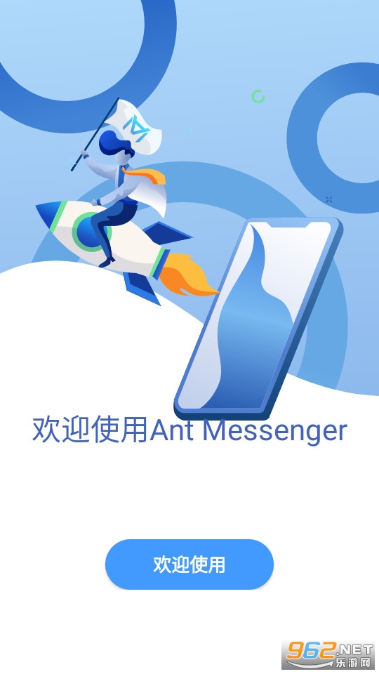 ant messenger׿װ v1.4.34ͼ4