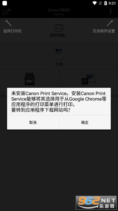 Canon PRINT Business׿ٷv8.3.0ͼ0