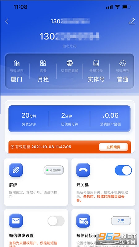 С̖׿v4.3.2؈D2