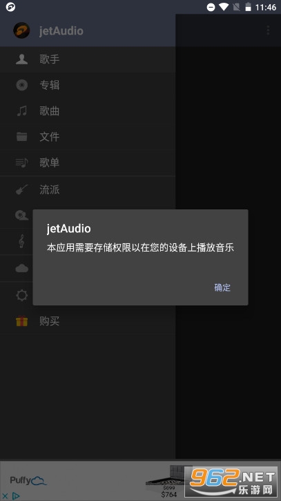 jetaudioplus߼ƽv12.0.0 2023ƽͼ2