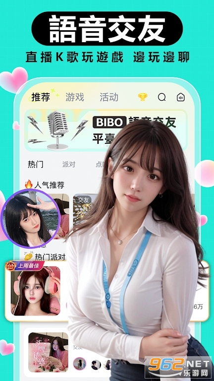 Biboѿͻ v3.1.8ͼ1