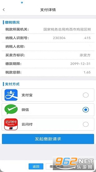 鸡西房好办(鸡西市不动产登记信息查询平台)v1.0.5 最新版截图0