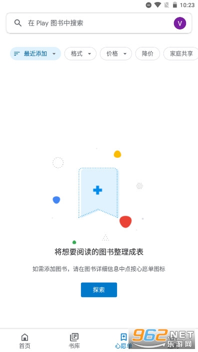 ȸͼ(Google Play D)v2024.4.5.1 (202951) ׿ͼ1