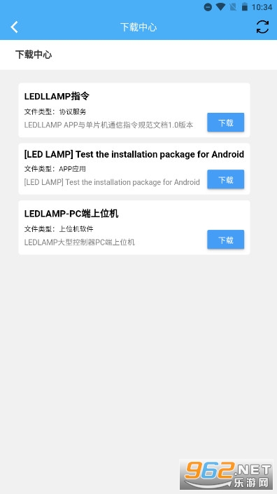 LED LAMP׿汾v3.6.25 °汾ͼ6