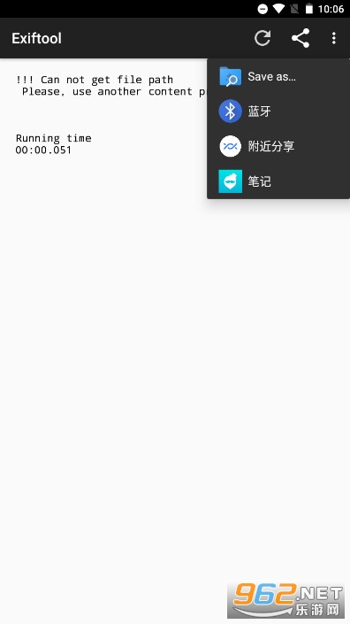 Exiftool(ƬϢ鿴app)v1.63 ׿؈D2