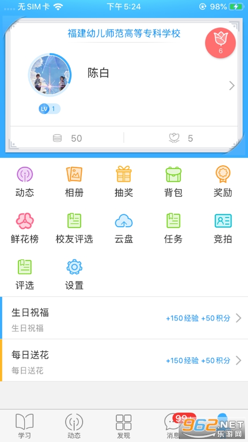 ͨappٷ汾װ°v1.2.6ͼ3