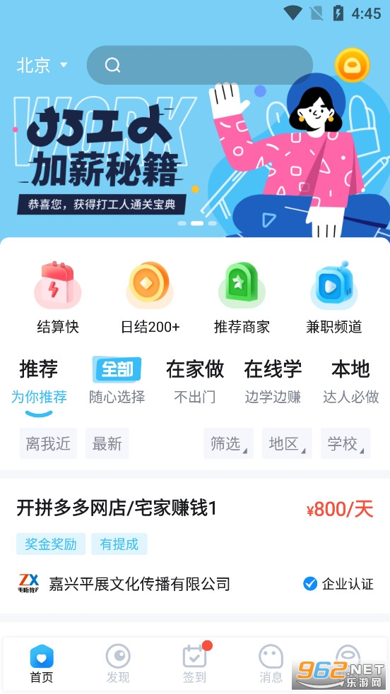 兼小宝兼职app