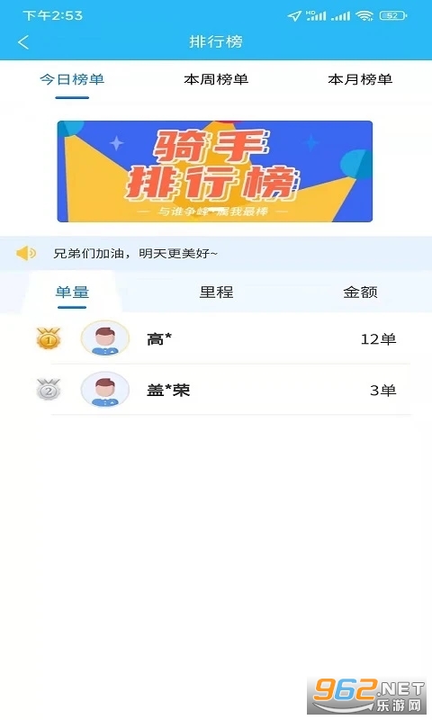 同城众包app最新版v1.6.28截图3