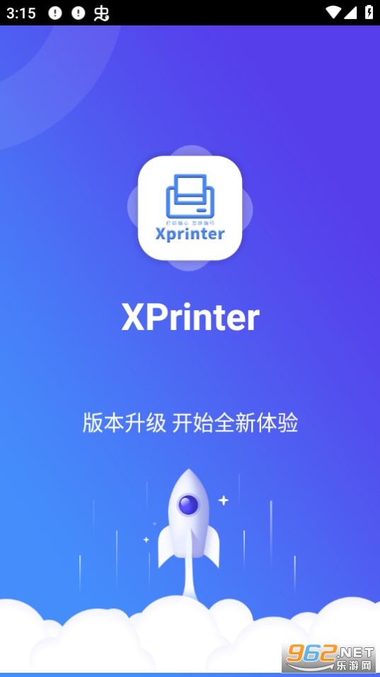xprinterv4.2.4 ֻͼ2