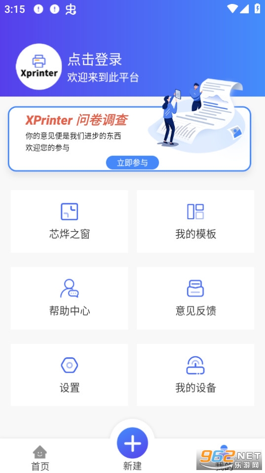 xprinterv4.2.4 ֻͼ0