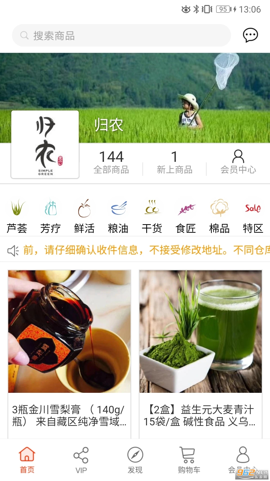 wrappٷ氲׿v3.9.0_gn؈D2